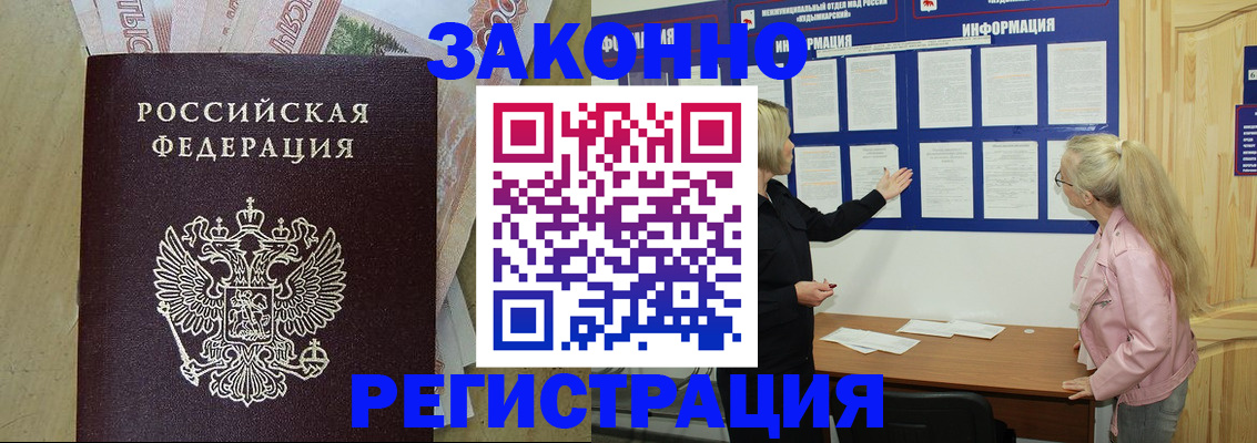 регистрация в Карпинске