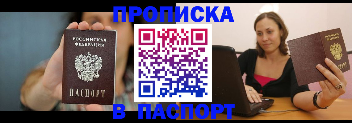 прописка поиск в Карпинске