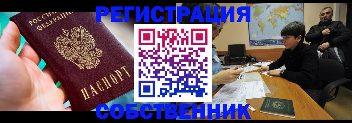 прописка в Карпинске